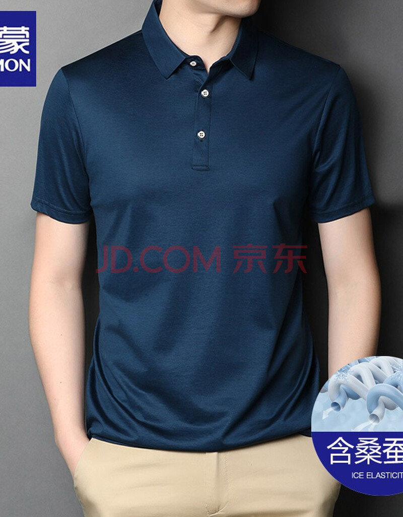 罗蒙romon桑蚕丝短袖t恤男纯色翻领男士高端薄款冰丝短袖衫半袖衫薄款