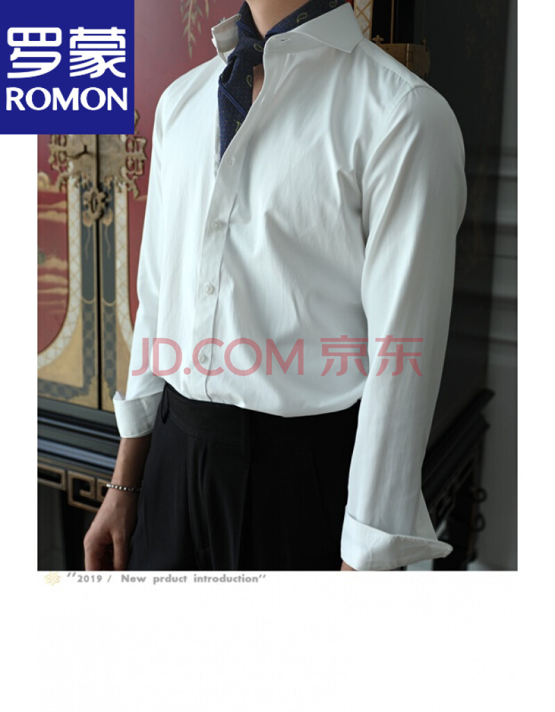 欧式时尚休闲绅士大领白色免烫经典复古长袖舒适衬衫男士百搭衬衫高档