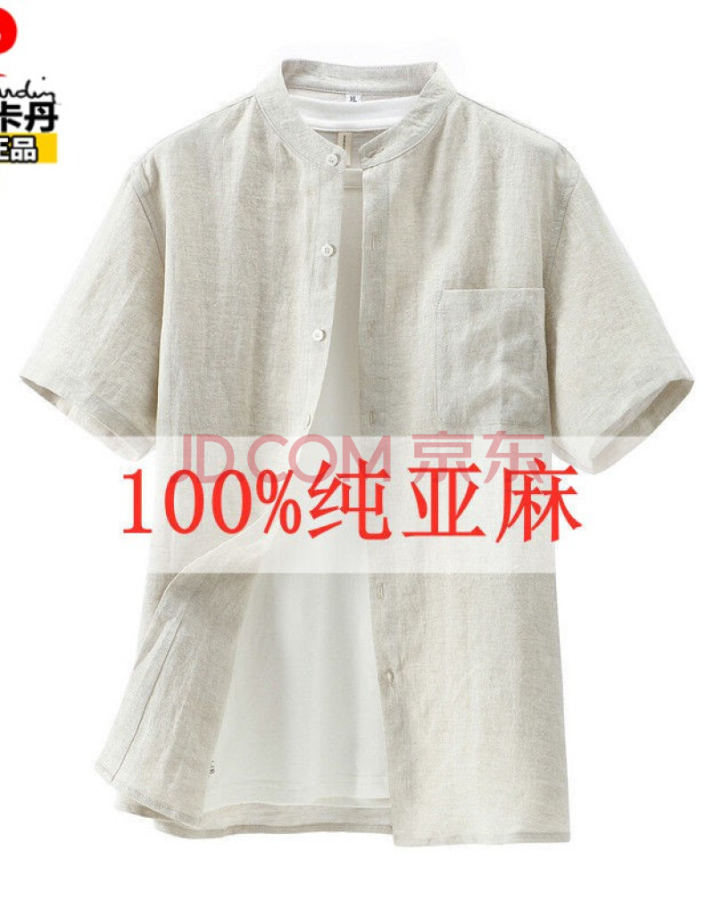 皮尔卡丹纯亚麻衬衫男士短袖夏季麻料衣服中国风复古休闲上衣薄款纯色