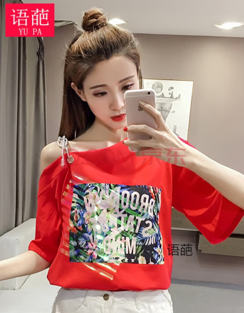 语葩夏天衣服女生短袖韩版宽松学生露肩上衣女性感时尚学院风夏装新款