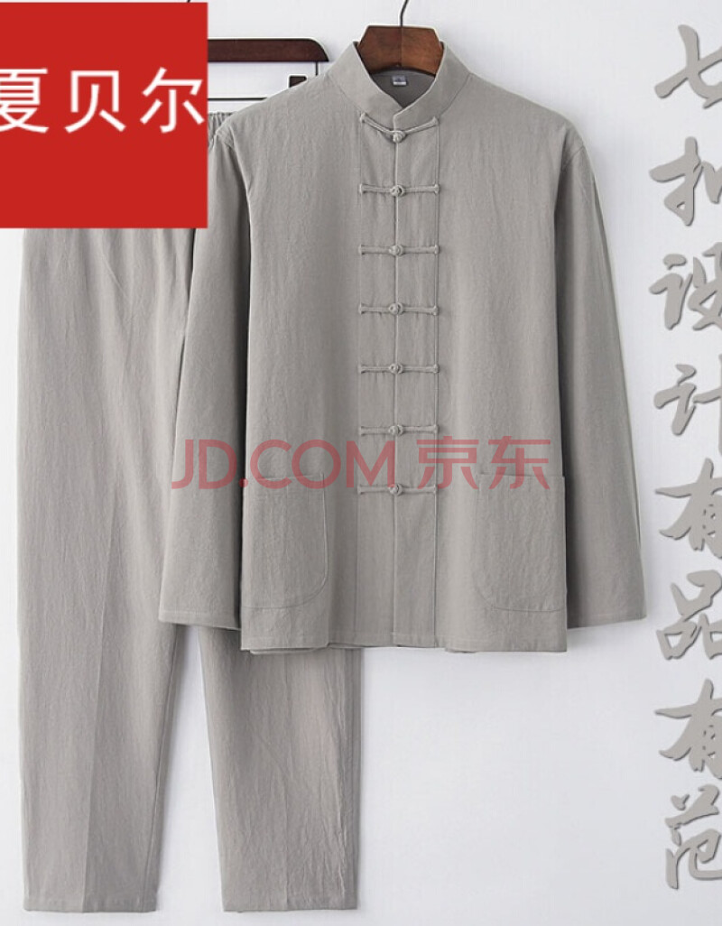 拉夏·贝尔男装 春季唐装男青年中国风男装两件套唐服装男禅修服汉服