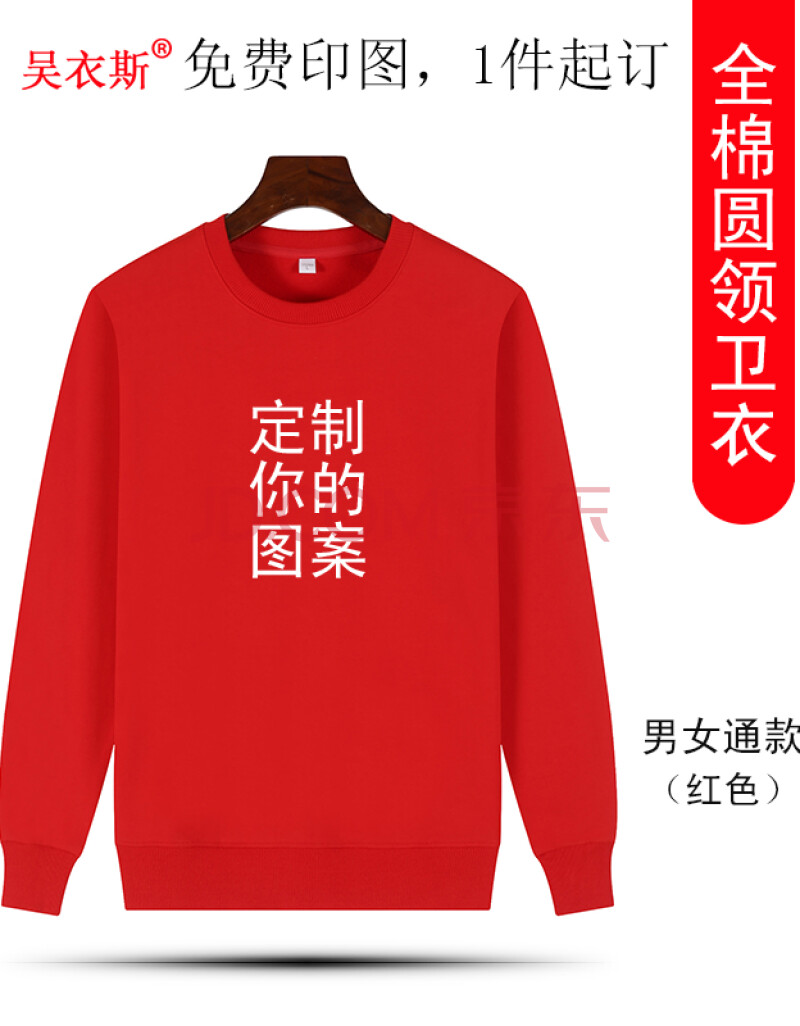 班服工作服外套男女连帽衫拉链卫衣定制套头加绒加厚卫衣订制印logo印