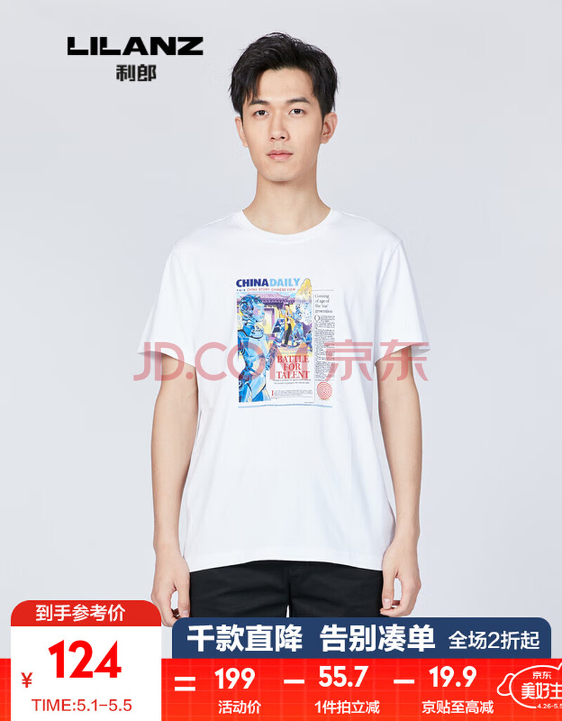 利郎中国日报短袖t恤男士2021夏季新款印花时尚潮流圆领合体版体恤衫