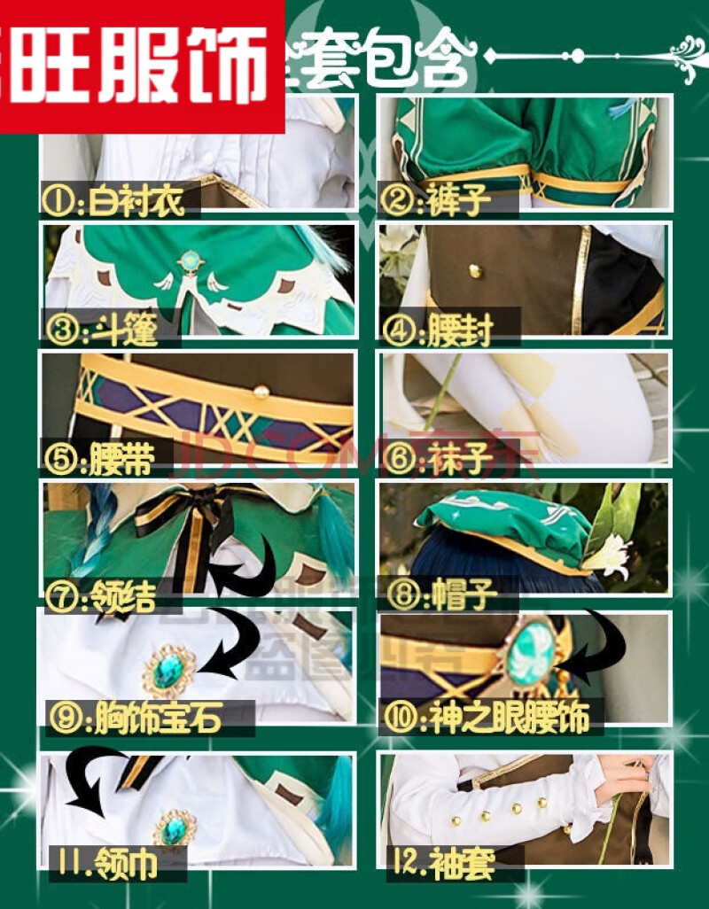 原神cos服温迪cos服风神可爱风游戏全套c服套装服装女新品网红同款