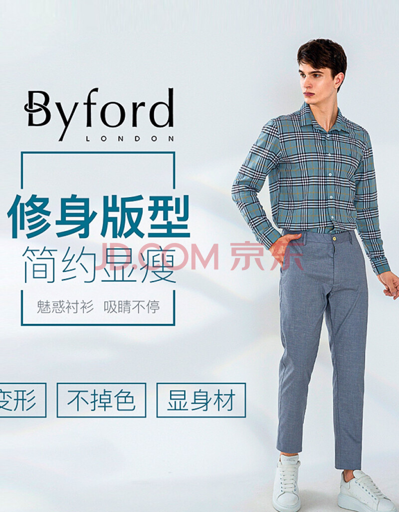 男装 衬衫 byford 2021年新款【纯棉透气】英国百富byfo秋秀新款简约