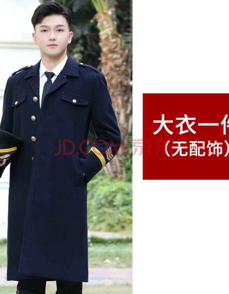 保安服秋冬装外套航空机长毛呢大衣男飞行员加厚物业保安长款冬服装