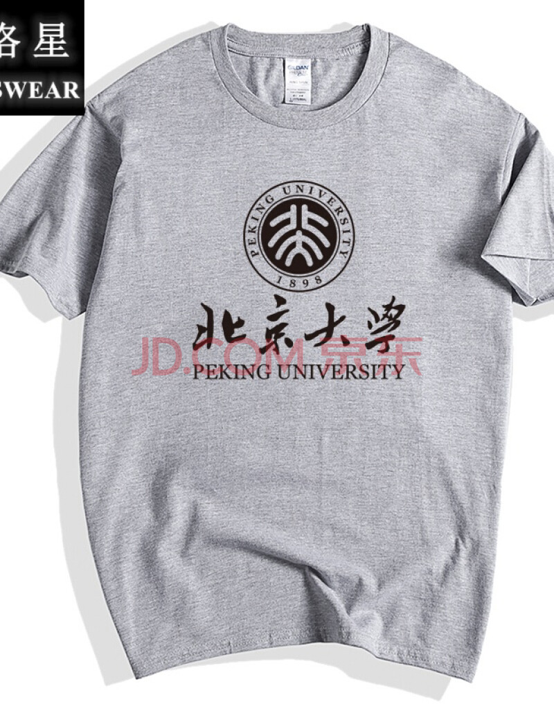 北京大学文化衫t恤纪念品圆领短袖校服情侣毕业班服定制 灰色1 s