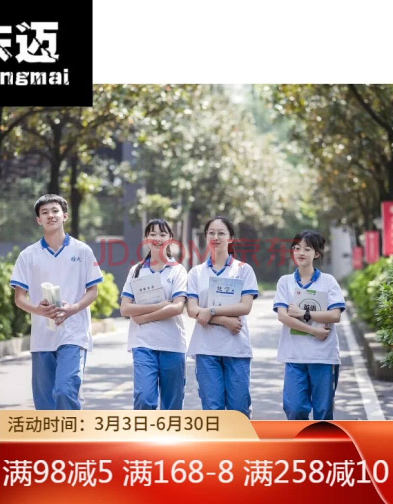 棉雅礼中学夏季校服套装/中雅/北雅/长雅/怀化雅礼/岳阳雅礼 棉夏季装