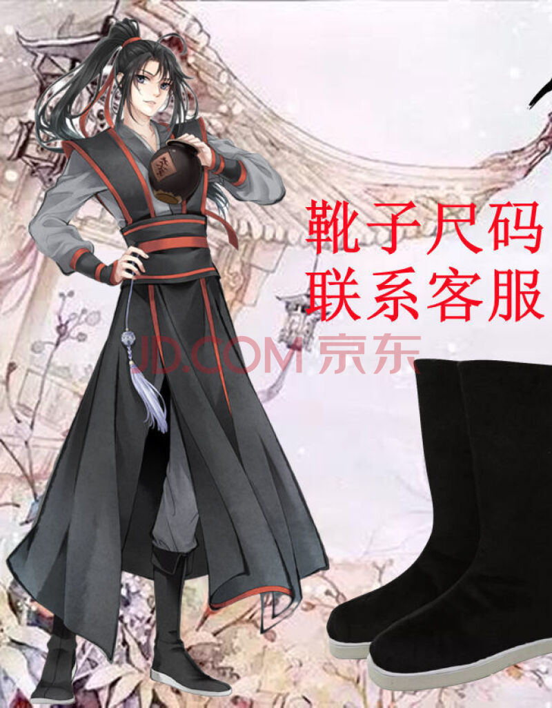 【均策】魔道祖师cos服魏无羡cos服少年羡cos服假发 官方现货jc 少年