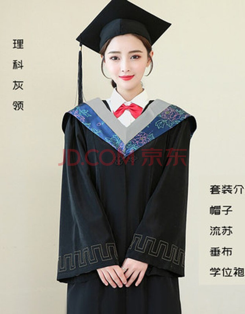 郗洋学位学士服毕业礼服大学生男女学院风工科本科文科硕士博士导师袍