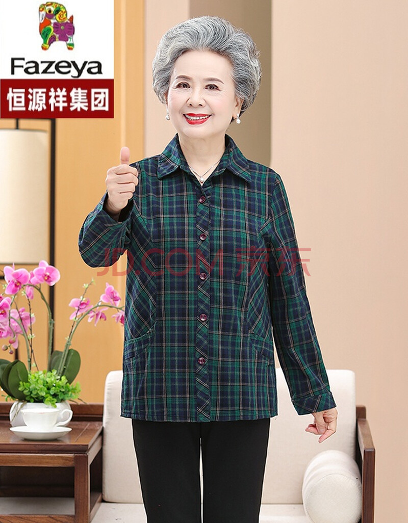 恒源祥彩羊特价捡漏中老年人春秋装女衬衫纯棉60岁70奶奶格子衬衣太太