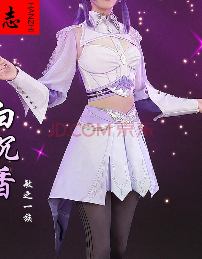 斗罗大陆cos服装白沉香cosplay服装cos服cosply 白沉香服装 s(45天后