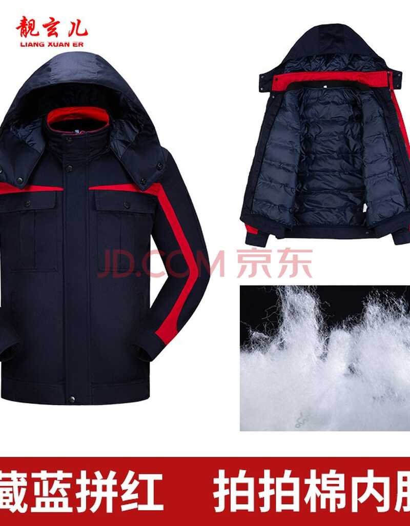 靓玄儿 劳保棉服男女冬装加厚制服多功能可拆卸劳保棉袄工作服棉衣