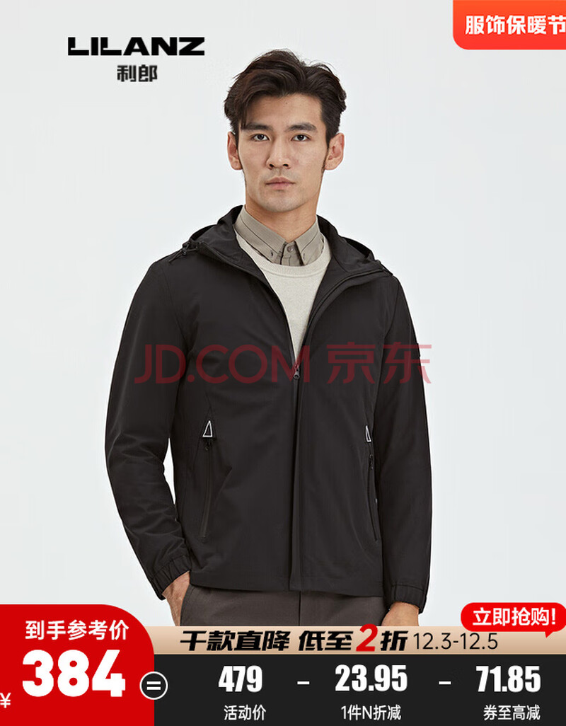 利郎男装夹克男连帽抽绳防泼水茄克外套2021秋季新款商务休闲夹克男