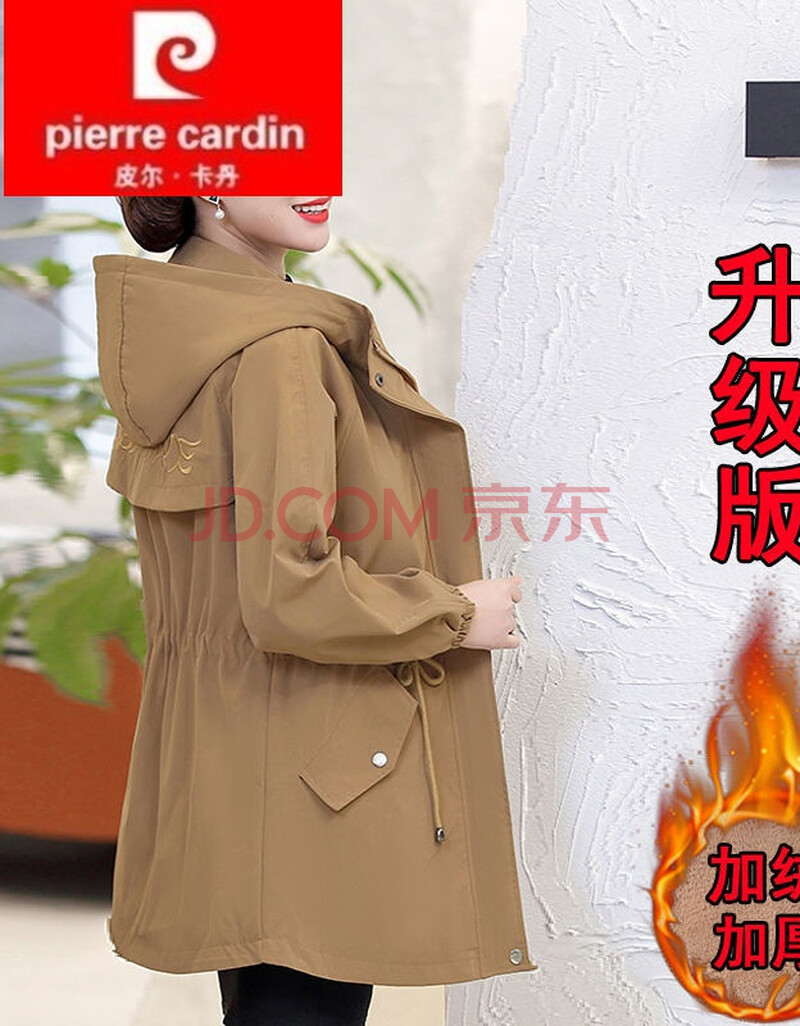 皮尔卡丹 妈妈秋冬装中长款风衣新款厚外套中老年加绒