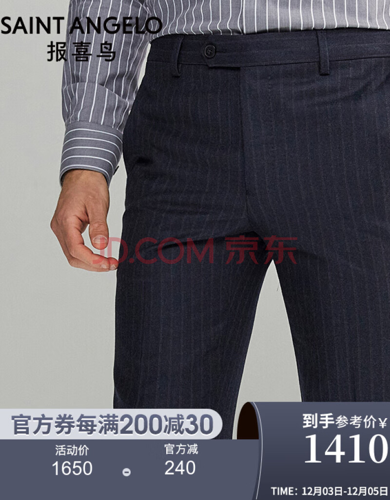 【商场同款】报喜鸟西裤秋装新款男士商务休闲正装直筒西裤纯羊毛条纹