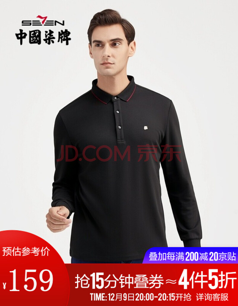 含桑蚕丝柒牌男装长袖polo衫秋季新款商务休闲豹子青年上衣121jt70050