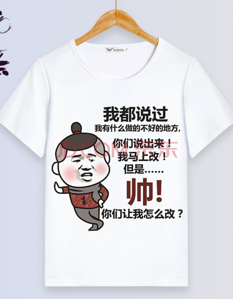 暴走漫画t恤 短袖个性表情包定制创意文字恶搞笑男女衣服 米白色 xxl