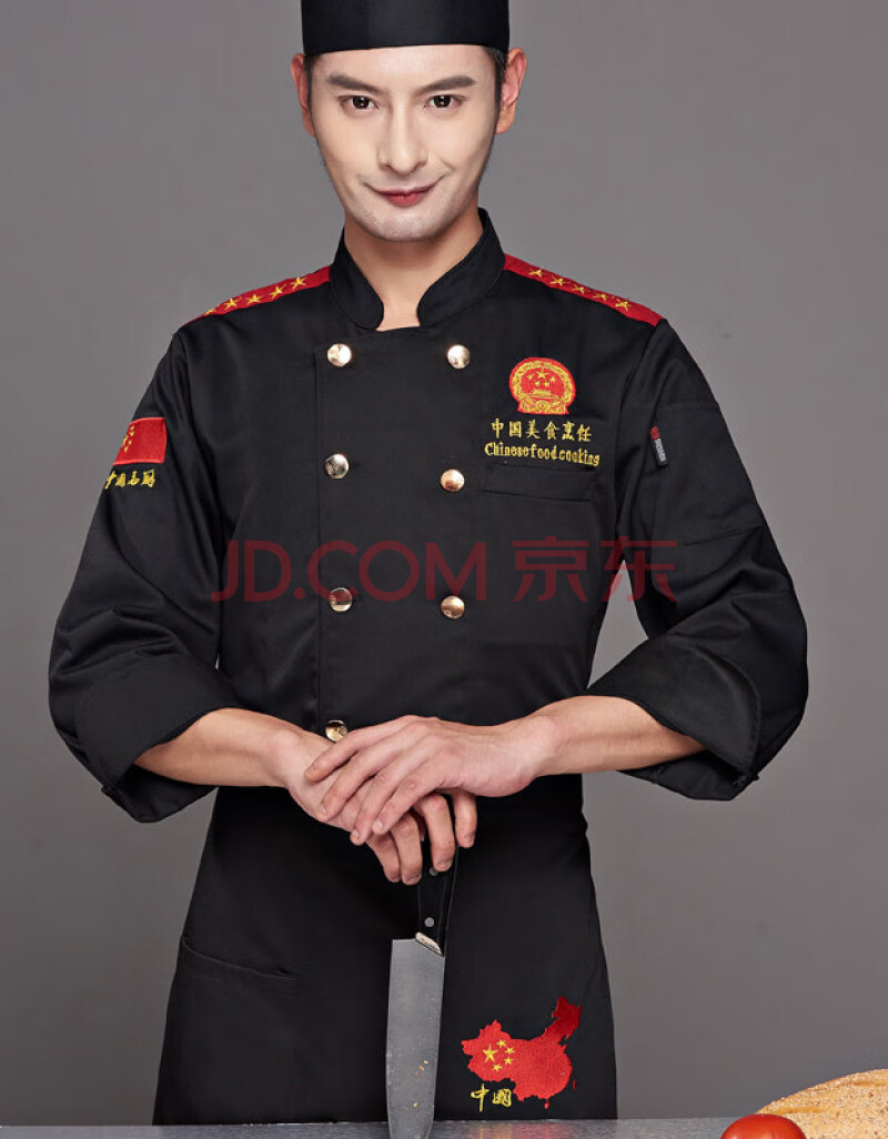 服长袖秋冬装中式中国风厨师长工衣厨房后厨工作服男黑色炊事服长袖