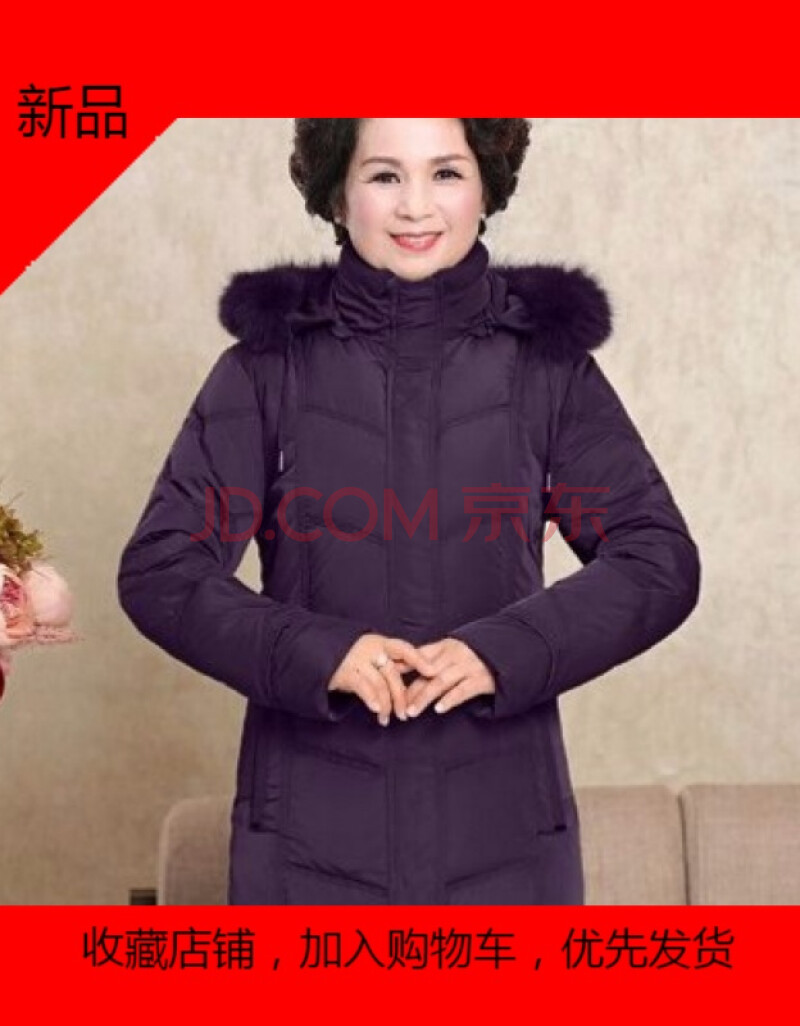 新款中老年人冬装女羽绒服短款妈妈60岁70奶奶装老人衣服太太保暖 xl
