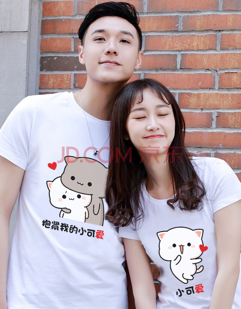 520可爱求婚订婚情侣装t恤情侣短袖夏季2020新款气质结婚照拍照2020
