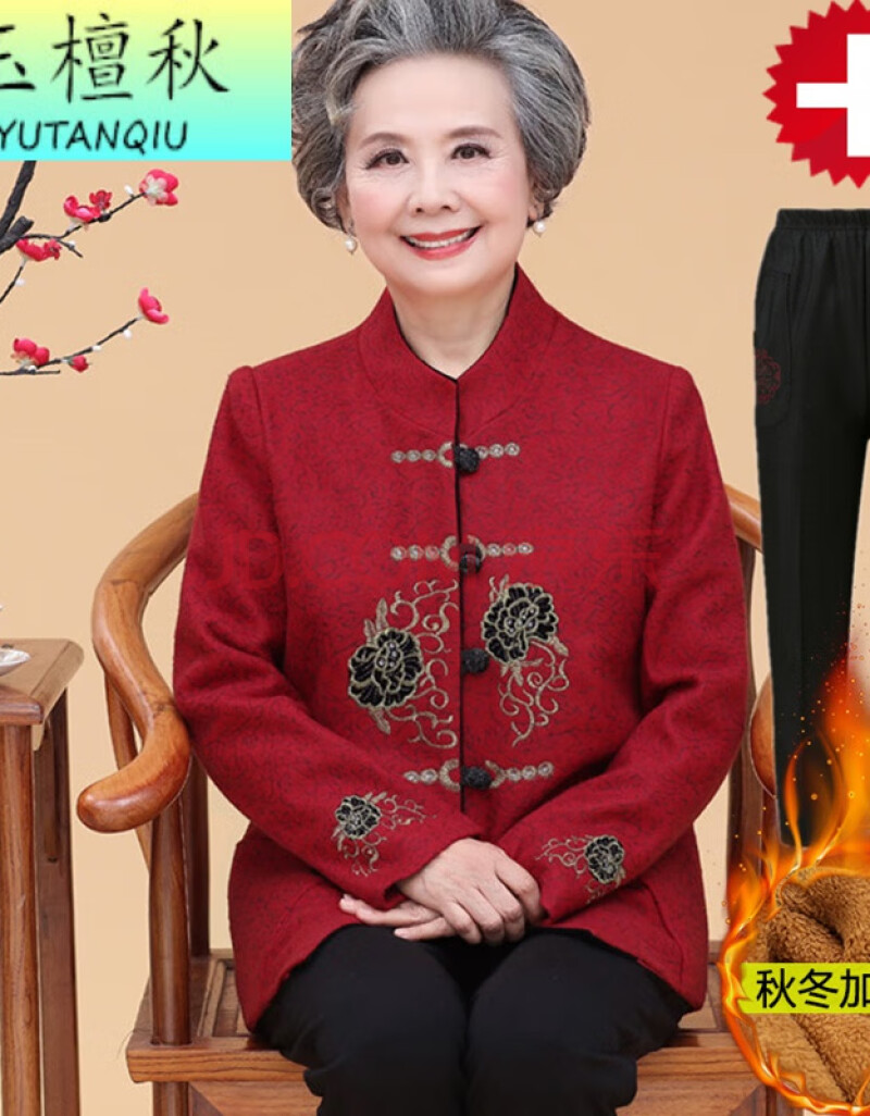 生日穿的 老太过八十大寿外套中老年人秋装女老人衣服