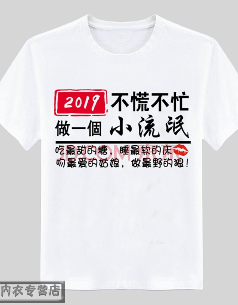 暴走漫画短袖t恤污图搞怪文字表情包衣服单身狗半袖个性创意sn5021