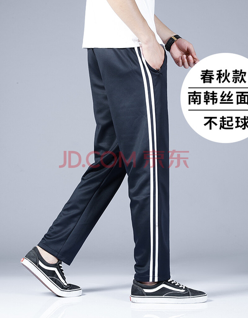 冬季男女校裤一条杠运动裤初高中学生直筒加绒加厚深蓝色校服裤子