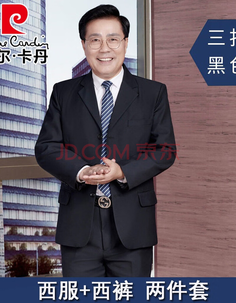 皮尔卡丹【儒雅绅士】针爸爸西装套装男职业正装礼服婚礼父亲中老年人