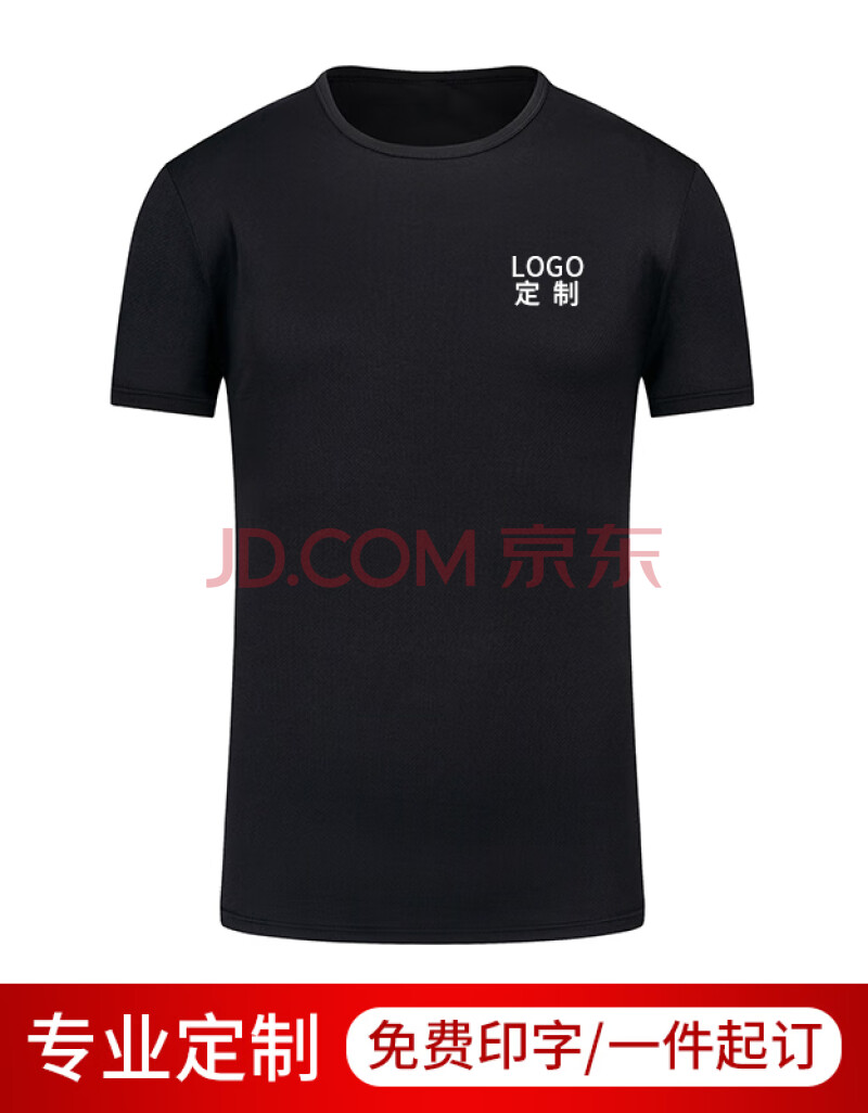 户外活动文化衫马拉松速干t恤定制工作服印logo字运动跑步团队衣服