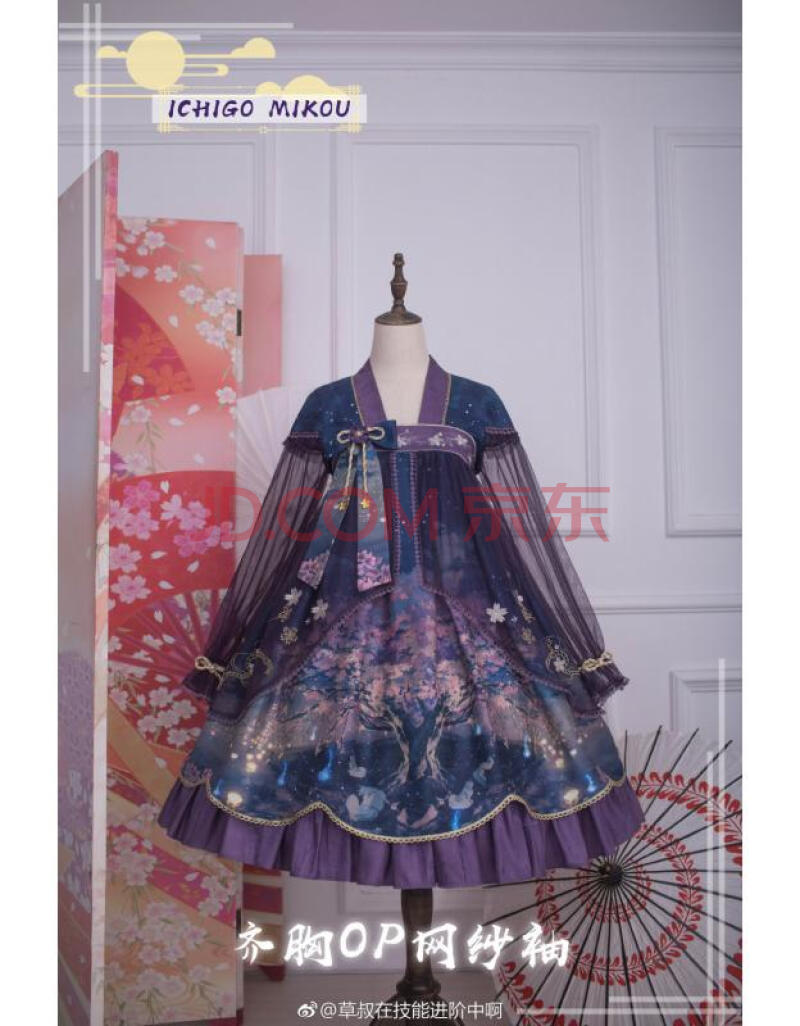 0 国风lolita品质定制品质定制 绀夜色 均码 罩纱披肩