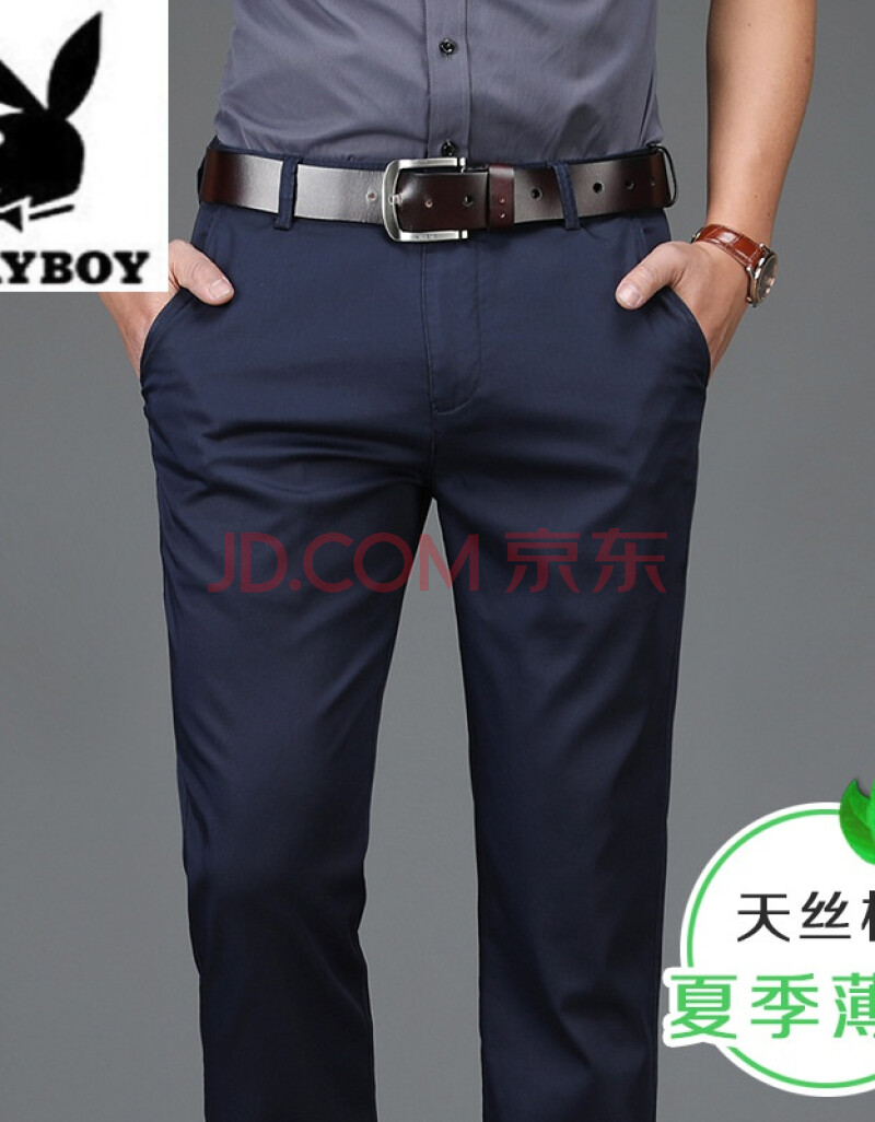花花公子品牌男装轻奢新品冰丝休闲裤男修身商务男士裤子春夏款男裤