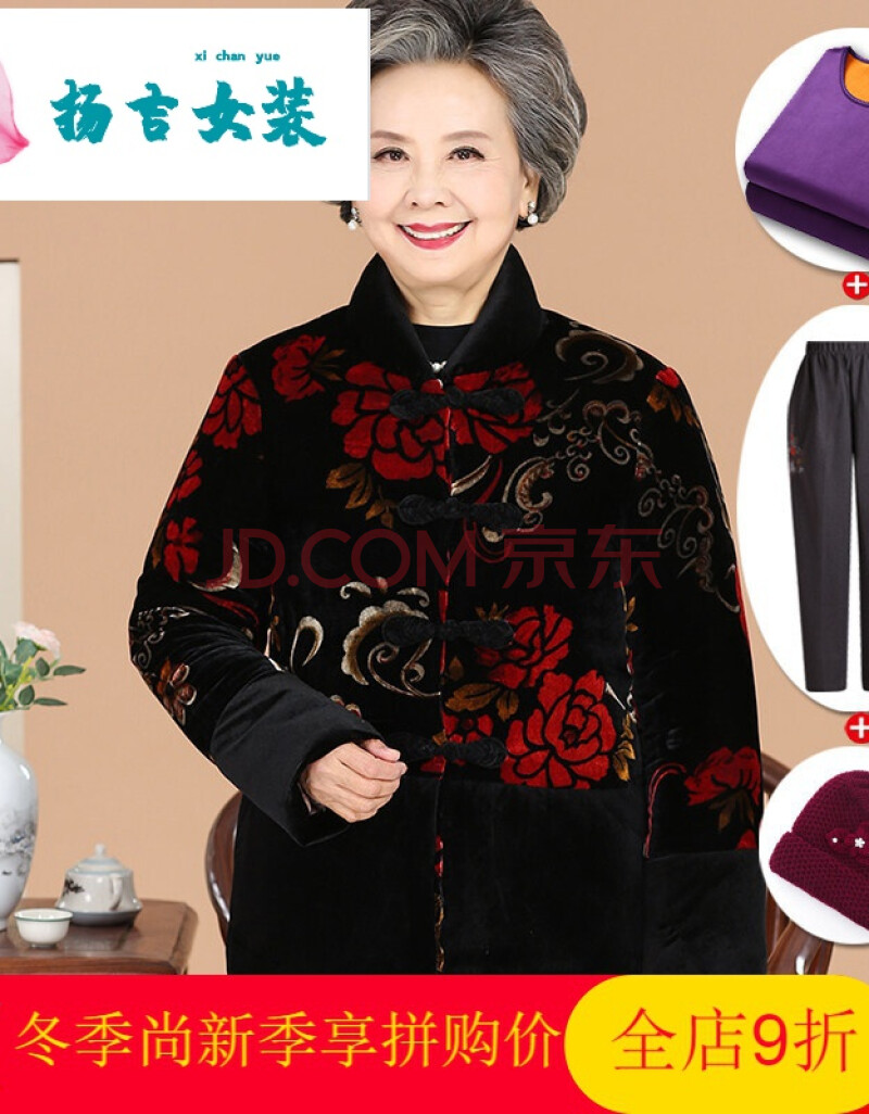 中老年女装冬季妈妈的衣服绒棉衣60-70岁80高贵太太唐装洋气奶奶绣花