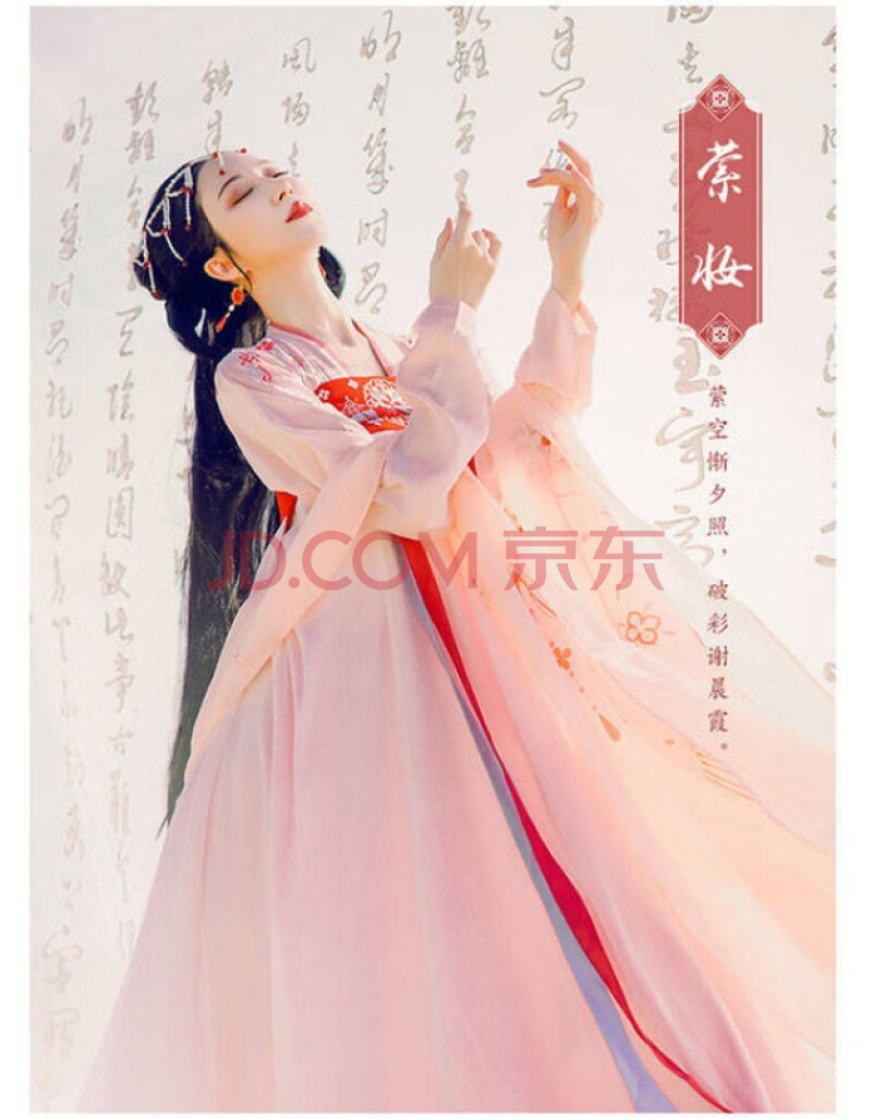 女装 旗袍/汉服 佰可衣(baiclothing) 汉服女学生古装中国风衣服长款