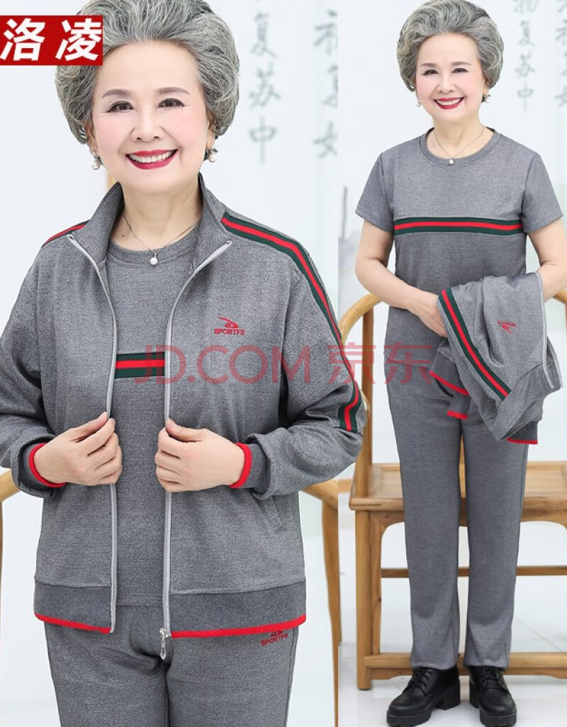 老年人女装春秋外套妈妈装休闲三件套50岁60老人衣服奶奶气质立领运动