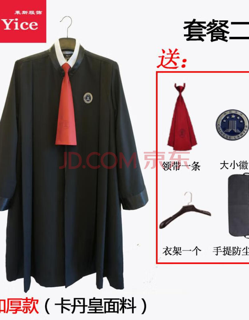 律师袍 律师出庭服男女同款2019新款律协统一标准出庭