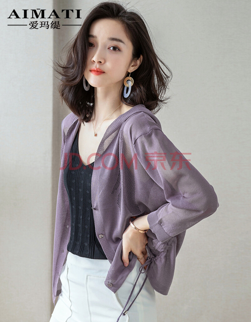 爱玛缇冰丝针织衫女开衫夏外搭短款薄款披肩纯色百搭防晒连帽外套空调