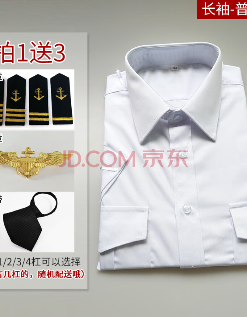 阔升 保安服春夏套装海员衬衣男机师制服海军衬衫航空