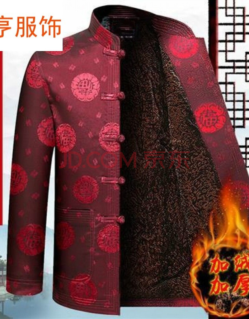 爷爷奶奶情侣唐装男加绒加厚外套中老年秋冬棉衣老人过寿生日衣服