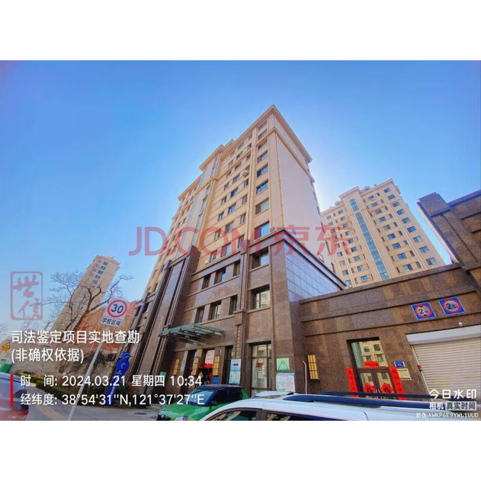 辽宁省大连市西岗区长明街8-1号