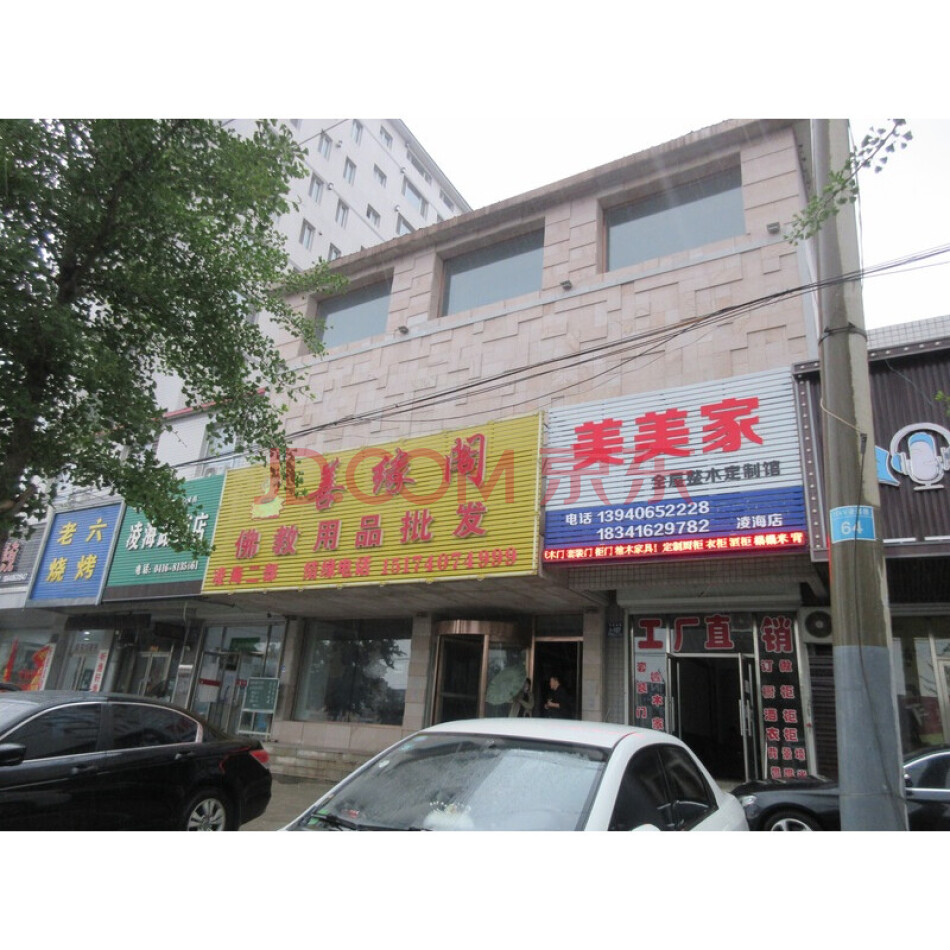 【锦州农商银行】凌海市凌海大街40号富源金座1号楼104门市108室