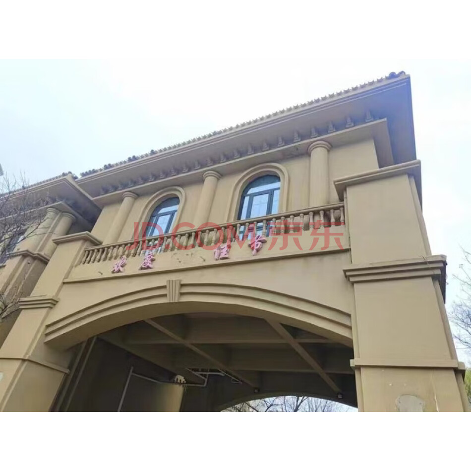 廊坊开发区东方大学城东方之珠小区93幢2单元403室房屋