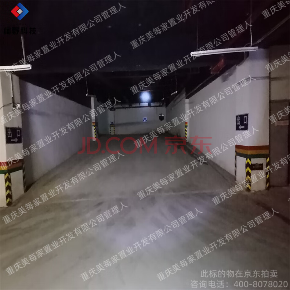 【第4次拍卖】重庆市九龙坡区美每家·华龙城小区A区505号车位