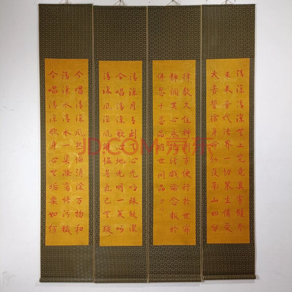 序号2127：旧式收藏品疑似【弘一】手写书法四条屏38*183cm（年代不详未鉴定）