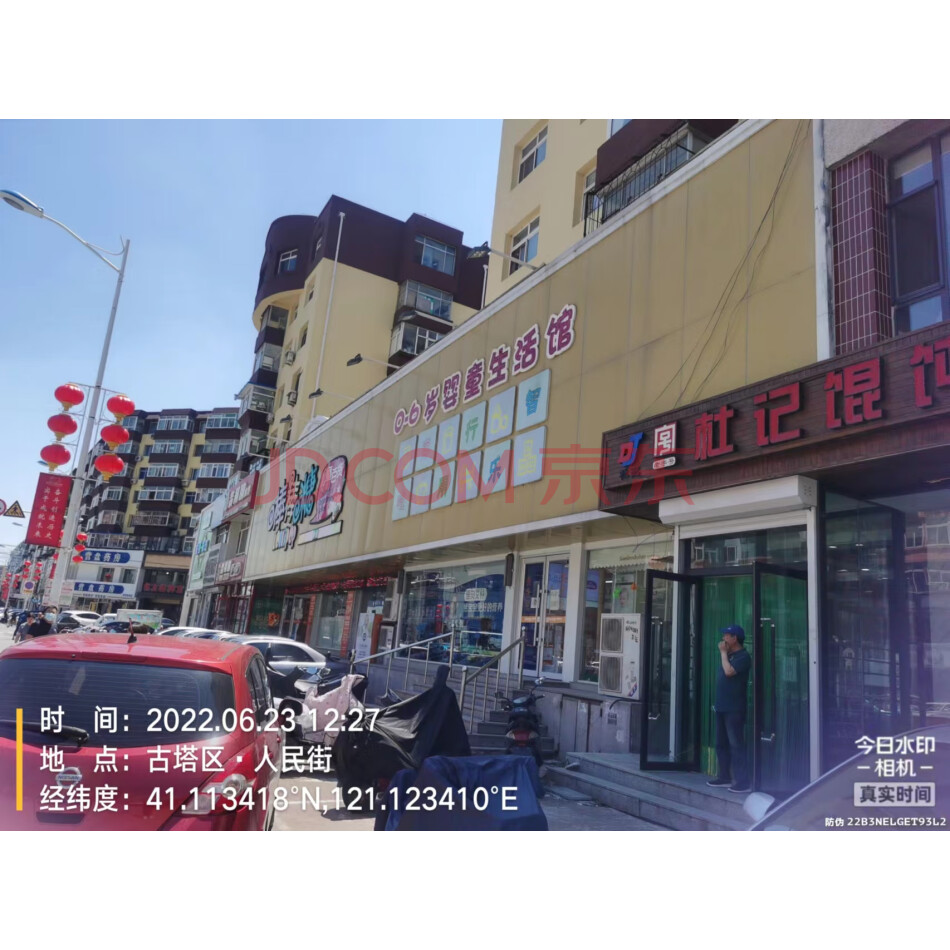 季加仁的门市及土地使用权