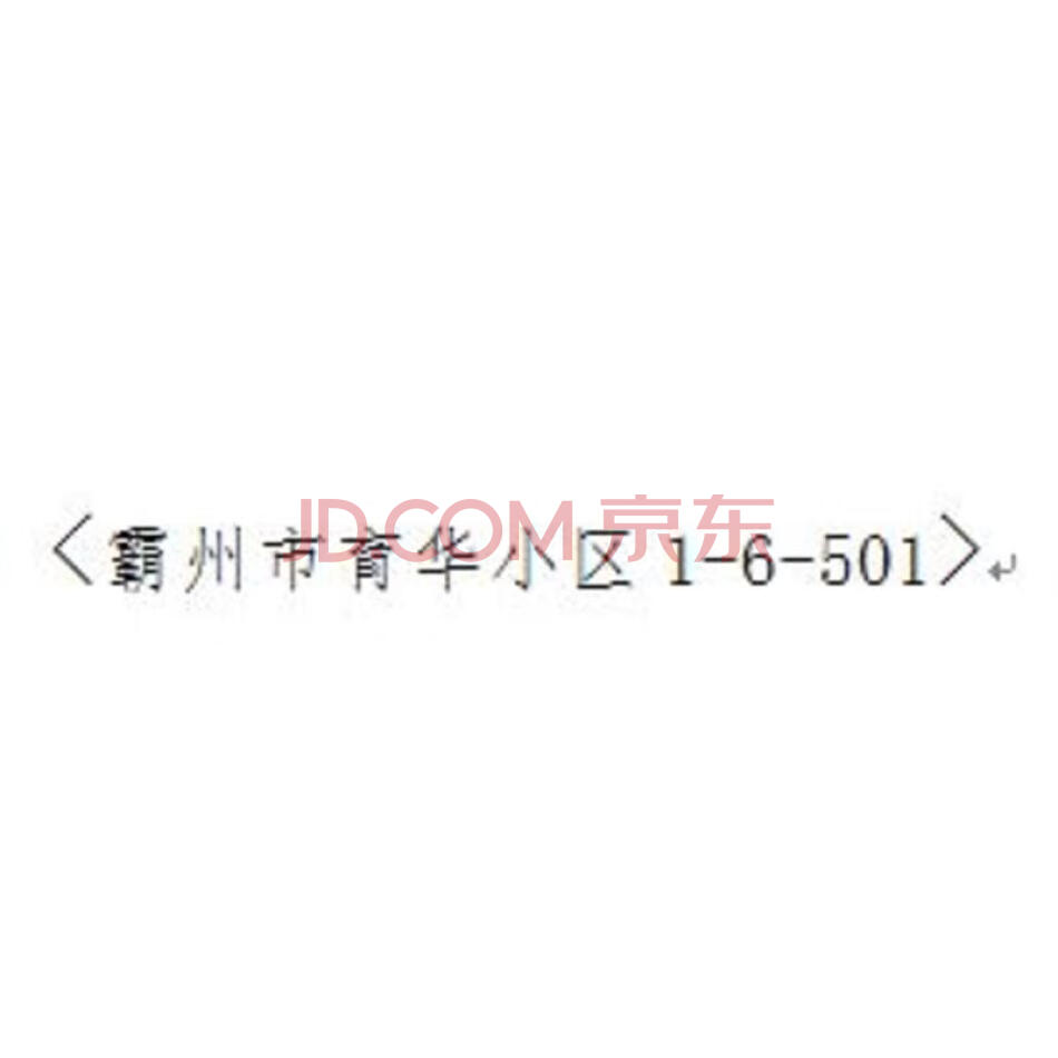 霸州市育华小区1-6-501