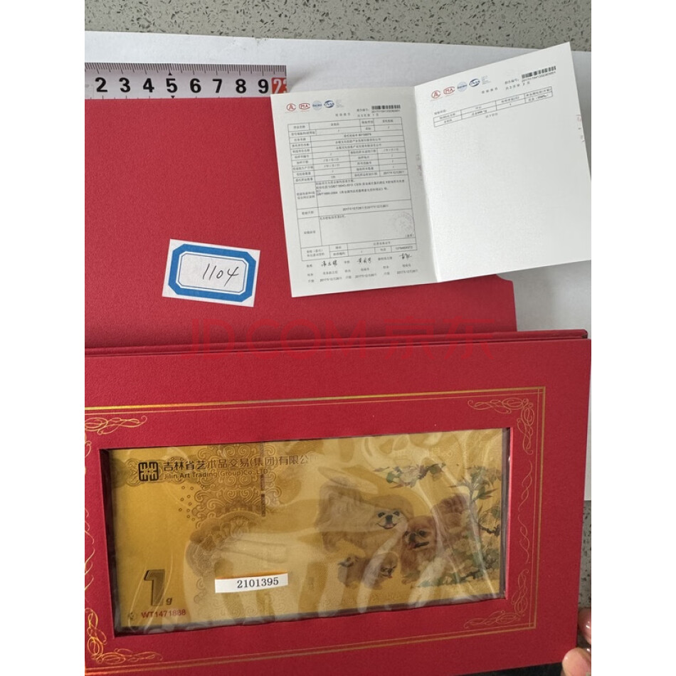 共计249个纪念钞整体拍卖（详见附表），不支持邮寄。