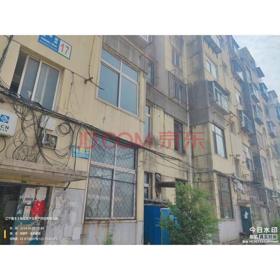 辽宁省抚顺市开发区高湾街金地家园1#-4-302