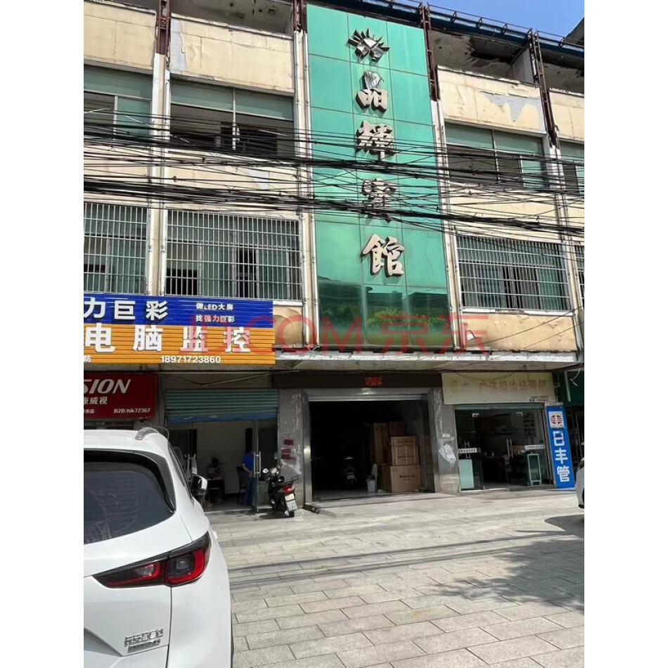 武穴市广济大道20号的4宗房地产