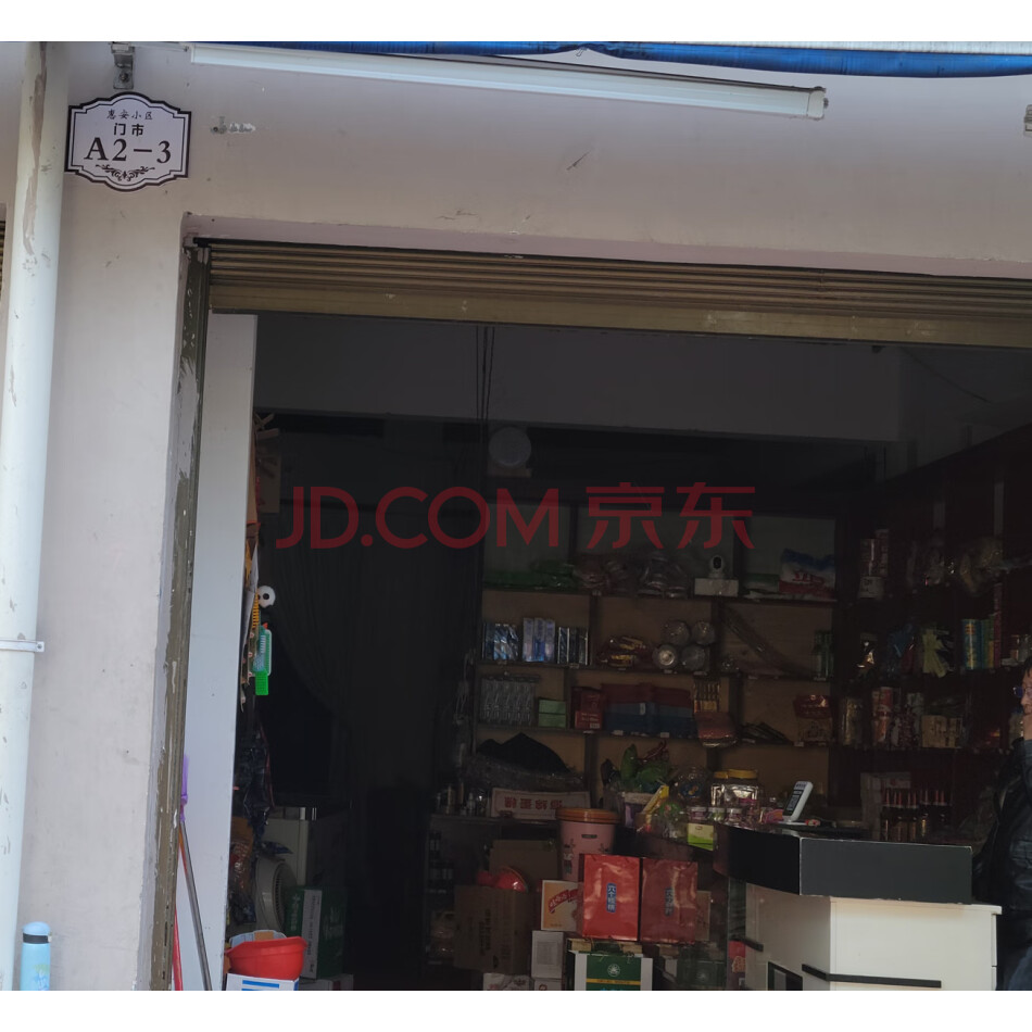 重庆市巫溪县惠安小区廉租房A2第负1层门市3租赁权
